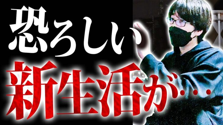 【閲覧注意】新聞奨学生【怪談話｜洒落怖｜ホラー｜都市伝説｜オカルト】