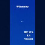 2022.12.18 9.15#スカウトシップ  #yokosuka #未確認飛行物体 #scoutship #宇宙船 #空飛ぶ円盤 #航空機型未確認機 #UFO