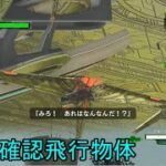 【地球防衛軍6】ミッション84｢未確認飛行物体」【実況プレイ】