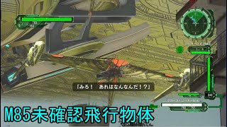 【地球防衛軍6】ミッション84｢未確認飛行物体」【実況プレイ】