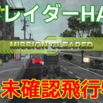 [EDF6][オフソロ] 84. 未確認飛行物体 クリア エアレイダー HARD 【地球防衛軍6】