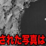 現状本当だとされているUFO写真…確実に存在している地球外文明と宇宙人が見つからないヤバすぎる理由とは【都市伝説】