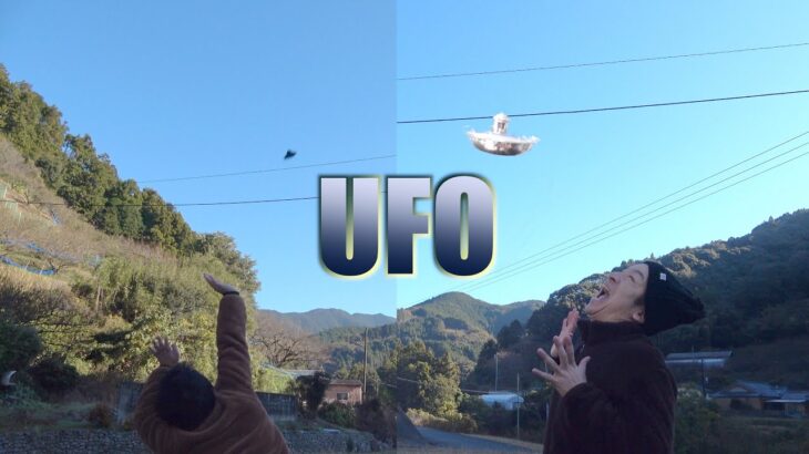 UFO映像対決　〜どちらが本物っぽいUFO動画を撮れるか〜