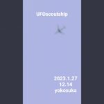 2023.1.27 12.14 #yokosuka #scoutship #宇宙船 #未確認飛行物体 #空飛ぶ円盤 #航空機型未確認機 #スカウトシップ#UFO