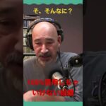 ある組織を徹底的に疑いまくるDave #shorts #都市伝説