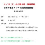 【お便り】斉藤清六、ちょっといい話、レーダーに映らない未確認飛行物体　ATL5th08