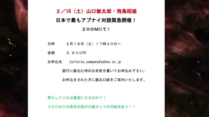 【お便り】斉藤清六、ちょっといい話、レーダーに映らない未確認飛行物体　ATL5th08