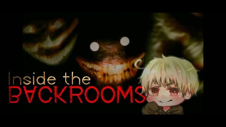 【Inside the Backrooms】4人実況！都市伝説で話題のバックルームズ攻略する