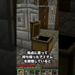 マイクラの隠された都市伝説【ゆっくり解説】#shorts