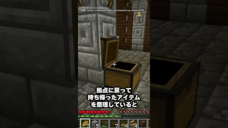 マイクラの隠された都市伝説【ゆっくり解説】#shorts