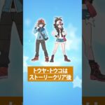 ポケモンBWの主人公、BW2で死亡説【ポケモン都市伝説】