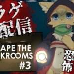 【Escape the Backrooms】都市伝説？迷い込んだ猫が脱出を目指す！#3【ケモノVtuber】…28