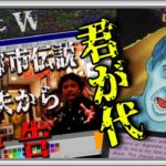 Mr.都市伝説 関暁夫から皆さまへ【クム・ガ・ヨワ】立ち上がれ!!の暗号解読☢