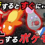 【都市伝説】育てる難易度が高すぎる…！死と隣合わせのポケモンたちが衝撃的だった！！！！【ポケモンSV】【アニポケ考察】【リコ/サトシ】【ポケットモンスタースカーレットバイオレット】【はるかっと】