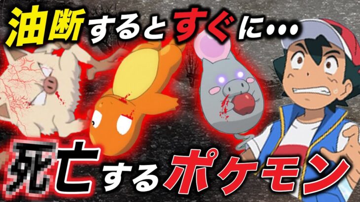 【都市伝説】育てる難易度が高すぎる…！死と隣合わせのポケモンたちが衝撃的だった！！！！【ポケモンSV】【アニポケ考察】【リコ/サトシ】【ポケットモンスタースカーレットバイオレット】【はるかっと】