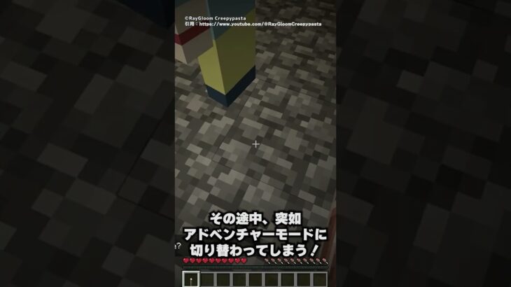 マイクラの隠された都市伝説【ゆっくり解説】#shorts