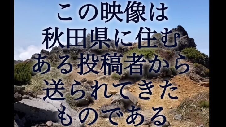 【未確認飛行物体⁉︎】秋田県在住者からの投稿