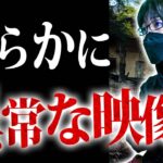 【怖い話朗読】心霊動画作り【都市伝説｜怪談｜洒落怖｜ホラー｜オカルト】