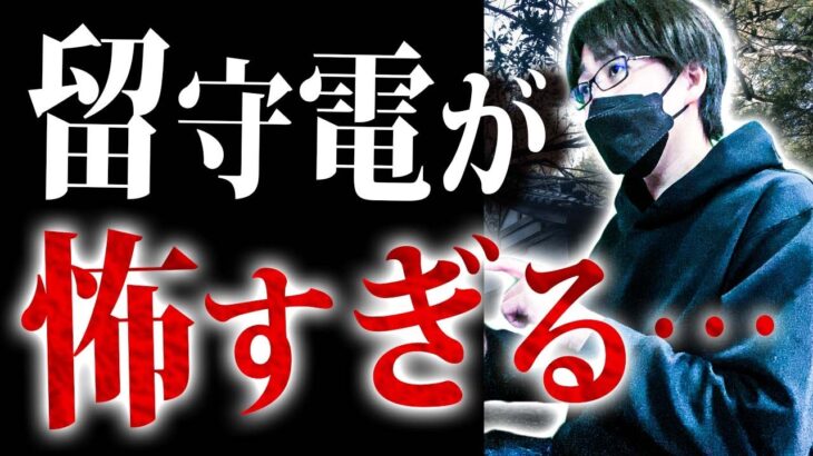 【怖い話朗読】死者からの電話【都市伝説｜怪談｜洒落怖｜ホラー｜オカルト】