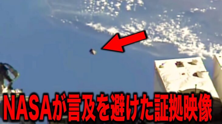 確実に宇宙には説明がつかない何かがいる…政府が捉えた本物のUFO映像とやはり実在した巨大すぎる宇宙人の痕跡【都市伝説】