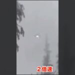 UFO #未確認飛行物体 アラスカの公園で撮影されたTR3B?