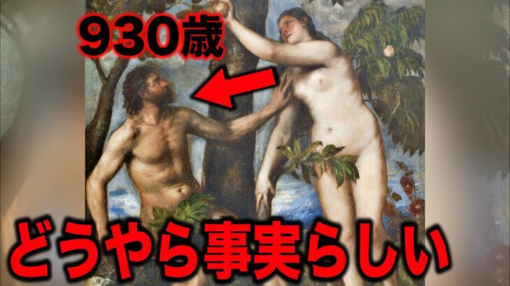 古代人類はかつて不老だった可能性が濃厚に…歴史を覆す明らかにおかしい人物たちと日本に存在した謎の秘儀の存在【都市伝説】