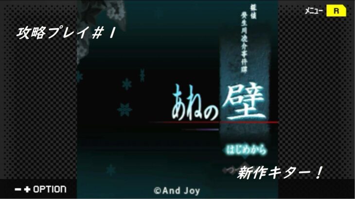 都市伝説の取材に来ただけなのに…【あねの壁＃１】