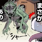 未確認生物と対決を迫られる柴犬 【世界の終わりに柴犬と切り抜き / アニメ / 漫画】