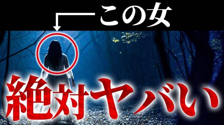 【怖い話朗読】『右』に【都市伝説｜怪談｜洒落怖｜ホラー｜オカルト】