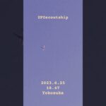 2023.6.25 Murasaki #空飛ぶ円盤 #yokosuka #未確認機 #宇宙船 #未確認飛行物体 #航空機型未確認機 #scoutship #スカウトシップ #宇宙連合 #月 #UFO　