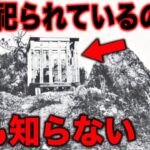 日本最古の神社 諏訪大社に伝わる謎の生命体の存在…誰も知らない古代文明に隠された真実と99%の人が知らない世界を揺るがす高度文明の痕跡とは【都市伝説】