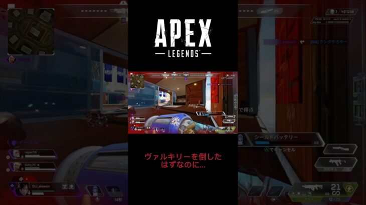 APEX心霊体験