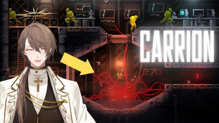 【CARRION】　究極未確認生物  加賀美　【にじさんじ/加賀美ハヤト】