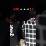 UFO呼んでみたw #UFO #未確認飛行物体