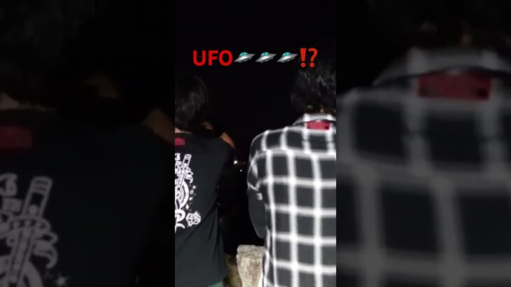 UFO呼んでみたw #UFO #未確認飛行物体