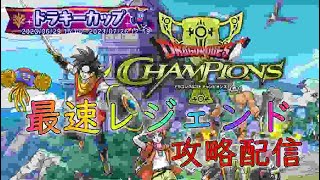 【DQチャンプ】ホメロスのS直ドロって都市伝説らしい