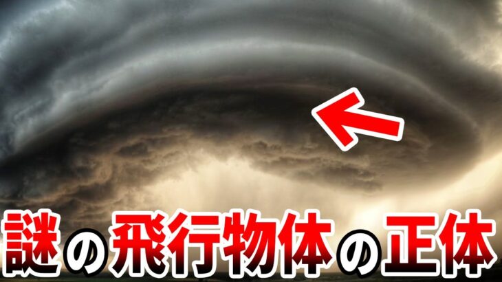 カメラが捉えた驚愕の未確認飛行物体…謎のUFOと解明不能な地球外文明の痕跡とは