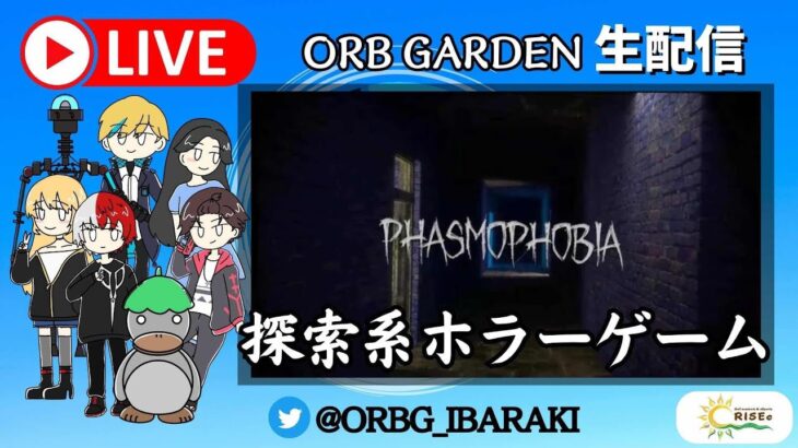 【 #phasmophobia 】4人の幽霊探索隊が心霊現象の多い家の調査を行います #live #ファスモフォビア #心霊スポット