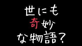 心霊現象？！(ジップラインの闇？)