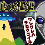 【テラリア】未確認飛行物体の襲来！？火星人イベントからコズミックカーの鍵を手に入れろ！