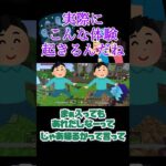 実際に体験した心霊現象 #ゲーム実況 #マイクラ