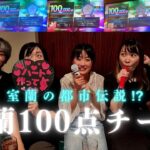 【室蘭の都市伝説!?】カラオケで100点しか出ない人たちの集まりに参加してきた!?＆むろらん港まつりの模様も公開!!