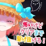 【 怪異症候群 】#3　怖い都市伝説を初見でクリアする！【夏のホラーゲーム祭り】