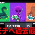 ガチで過去一やる気が無かった未確認生物フェス(スプラトゥーン3/Splatoon3/スプラ3/フェス)