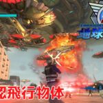 【地球防衛軍5】ミッション6 未確認飛行物体 NORMAL PS4版 プレイ動画 4K 【EDF5】