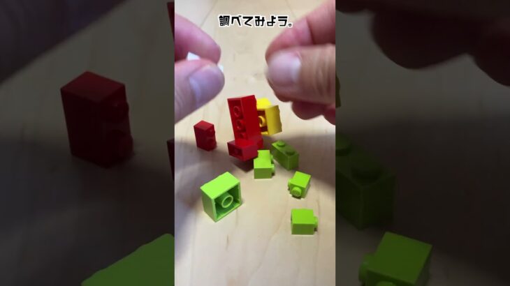 未確認生物、〇〇国で発見!? 〜LEGO-UMA〜 No.001#shorts