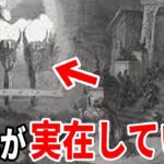 古代人が目撃したUFOのリアルすぎる証言内容…歴史が証明する古代地球外文明の存在と謎の飛行物体の正体【総集編】