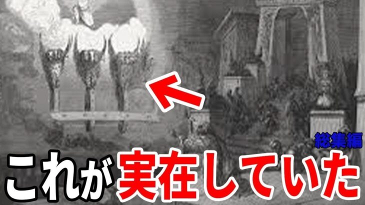 古代人が目撃したUFOのリアルすぎる証言内容…歴史が証明する古代地球外文明の存在と謎の飛行物体の正体【総集編】