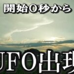 ライブ中にUFO未確認飛行物体が映っていました！