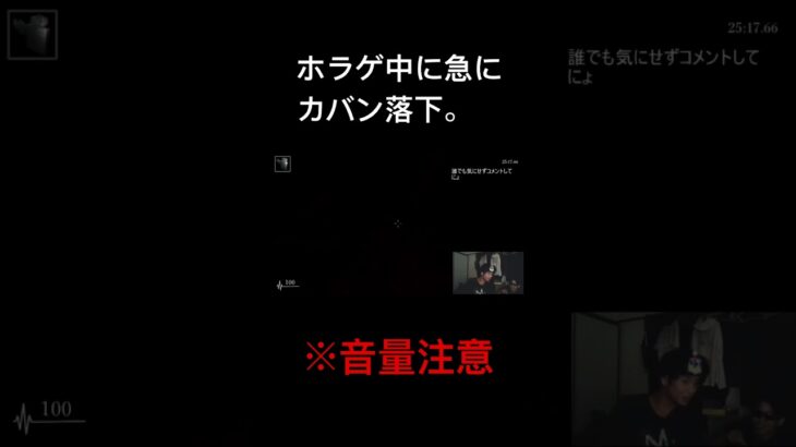 ガチ心霊現象で戦意喪失　#shorts #ゲーム #ゲーム実況 #twitch #ホラゲー #ホラーゲーム実況プレイ